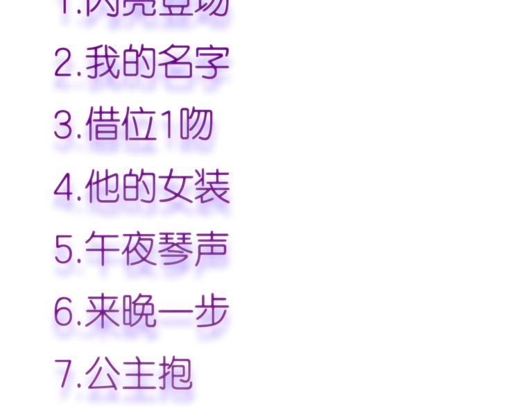《星耀》心动名场面大赛74