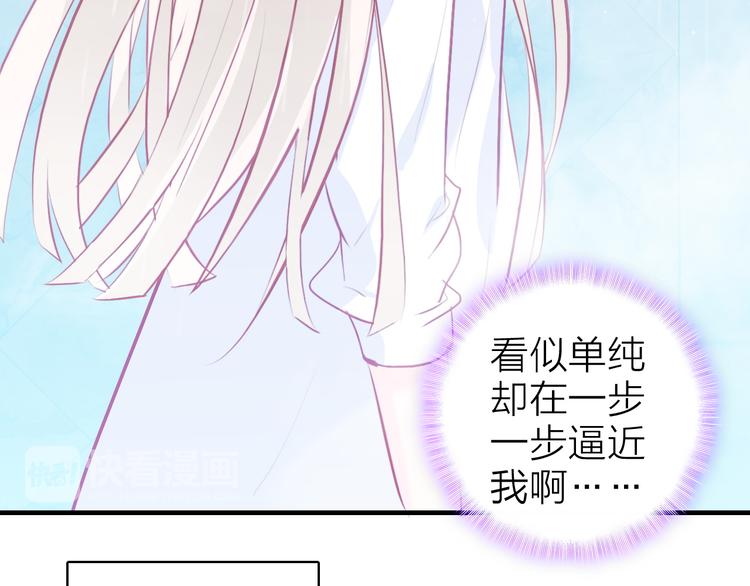 第10话 他口中的厉星白8