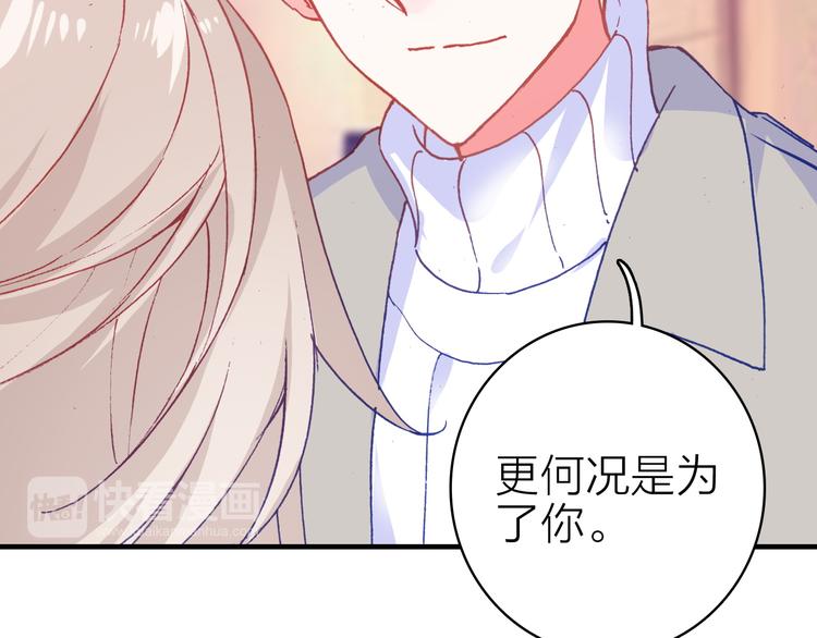第27话 过火的拥抱71