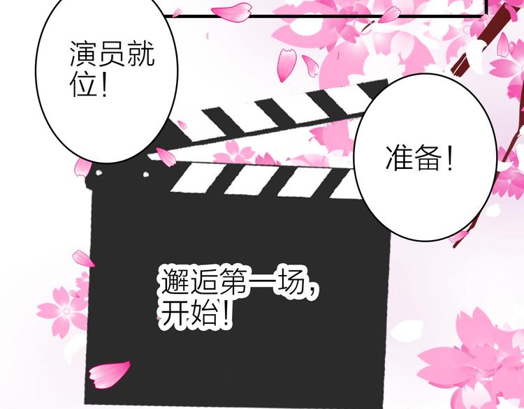 第23话 绯闻诱惑65