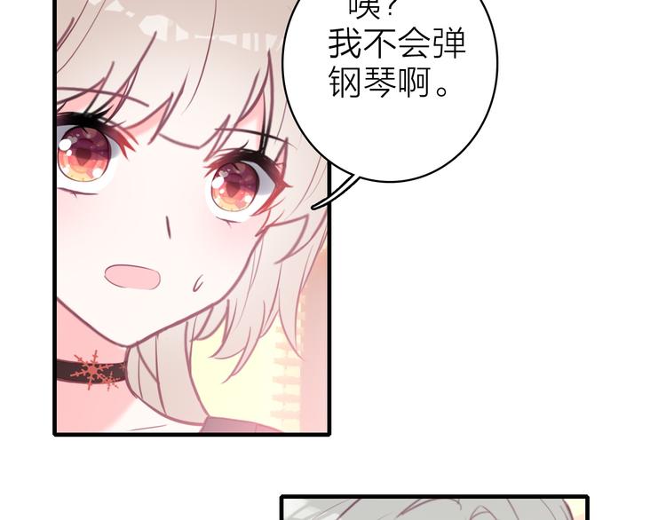第10话 他口中的厉星白40