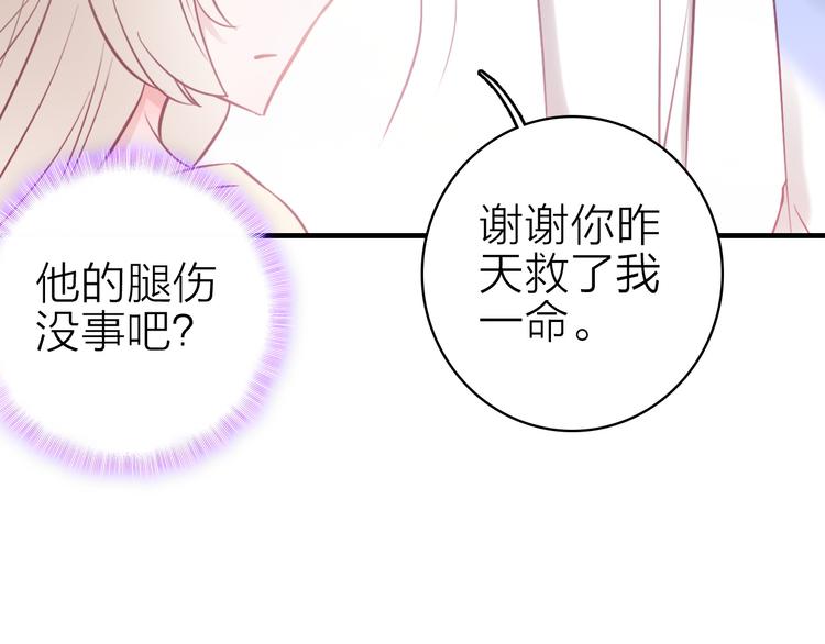 第13话 海边的告白32