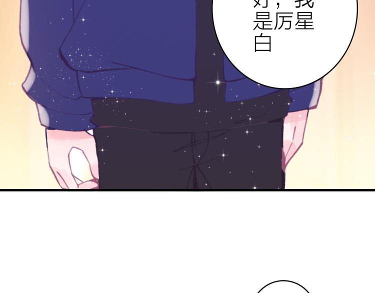 第20话 追随你的星光66