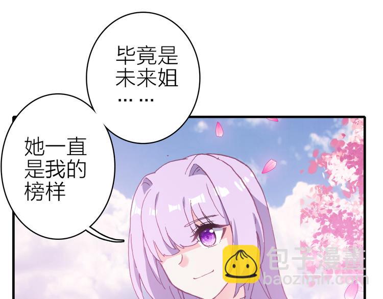 第23话 绯闻诱惑74