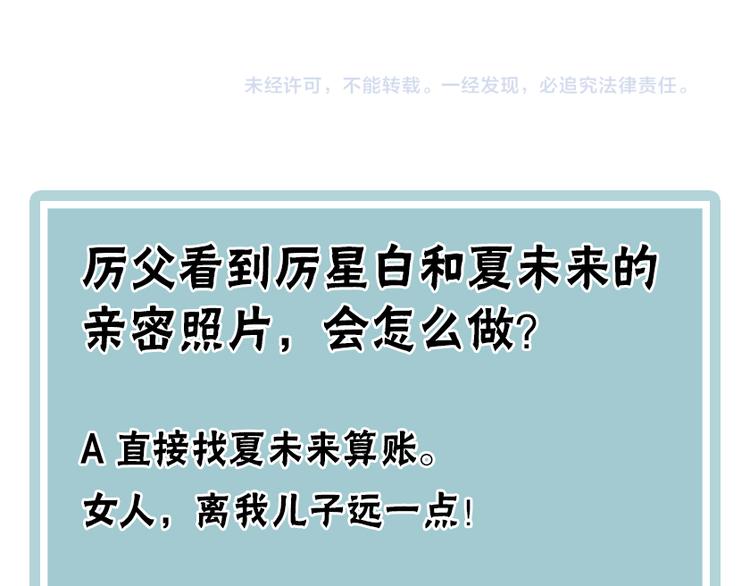 第11话  被偷拍了88