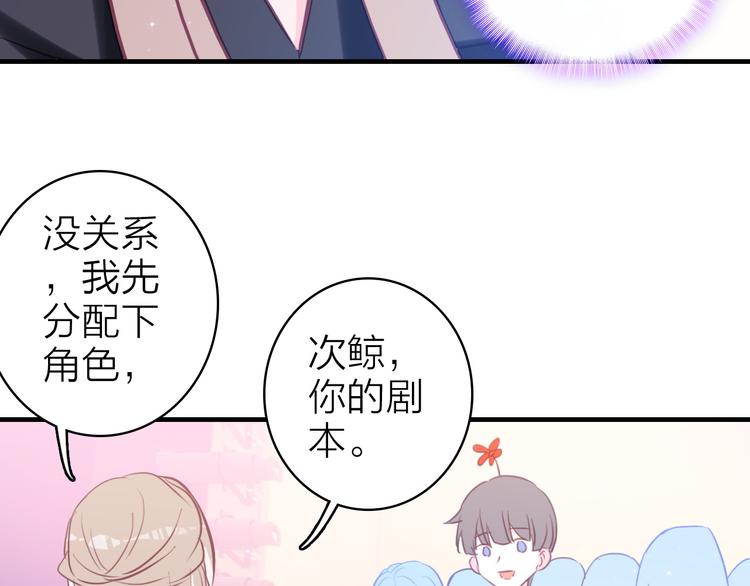 第10话 他口中的厉星白27