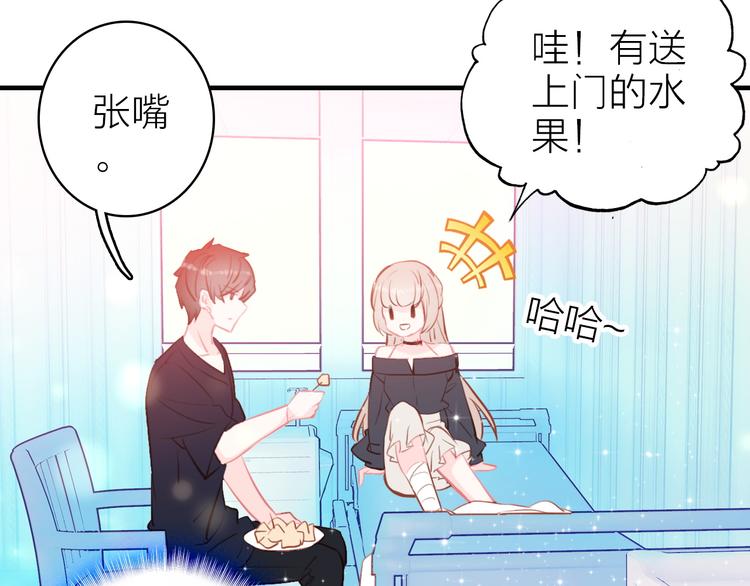 第11话  被偷拍了78