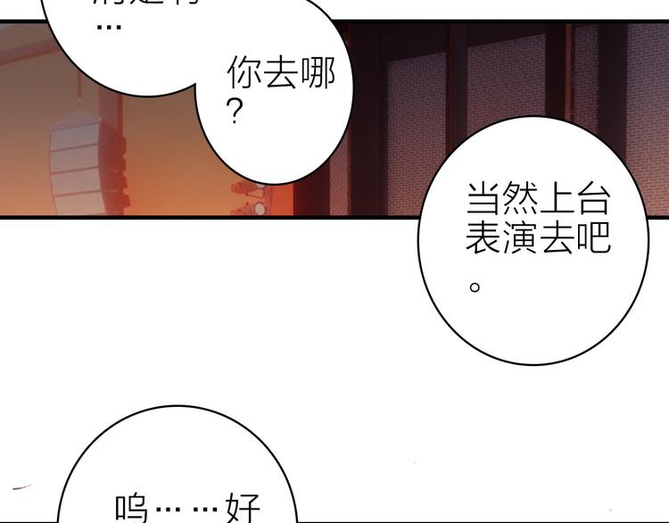 第15话 做我的女主角80