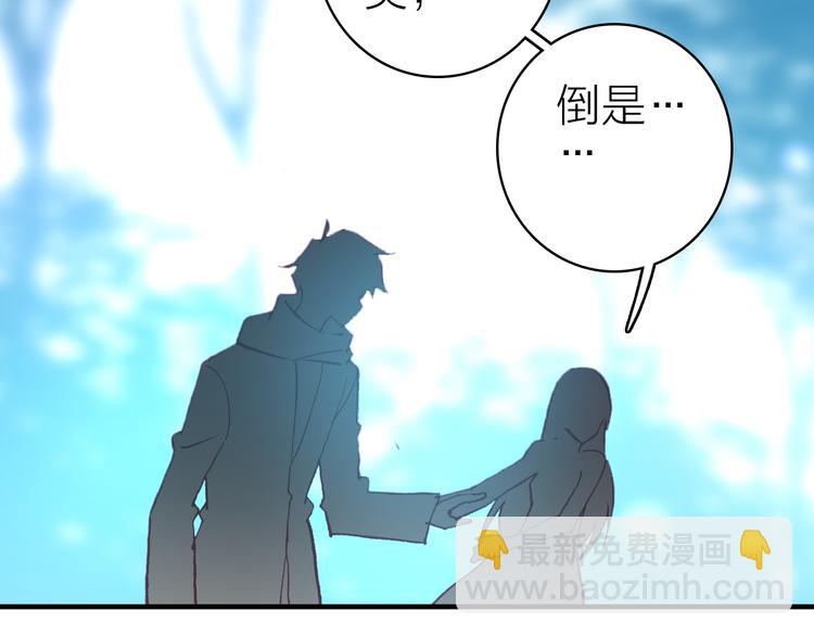 第23话 绯闻诱惑38
