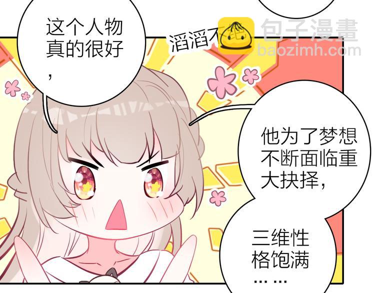 第8话 表演天赋83