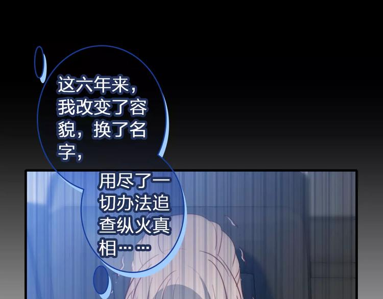 第1话 星辰归来84