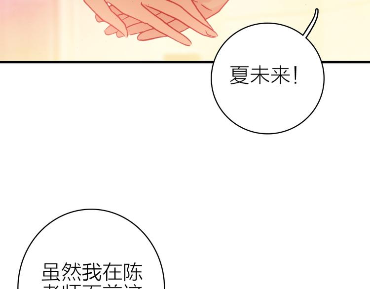 第28话 戏言与真心8