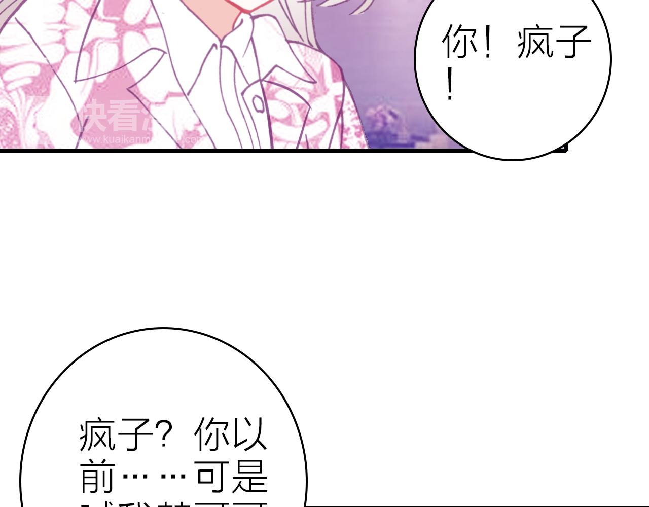 第39话 疯子的悲剧41