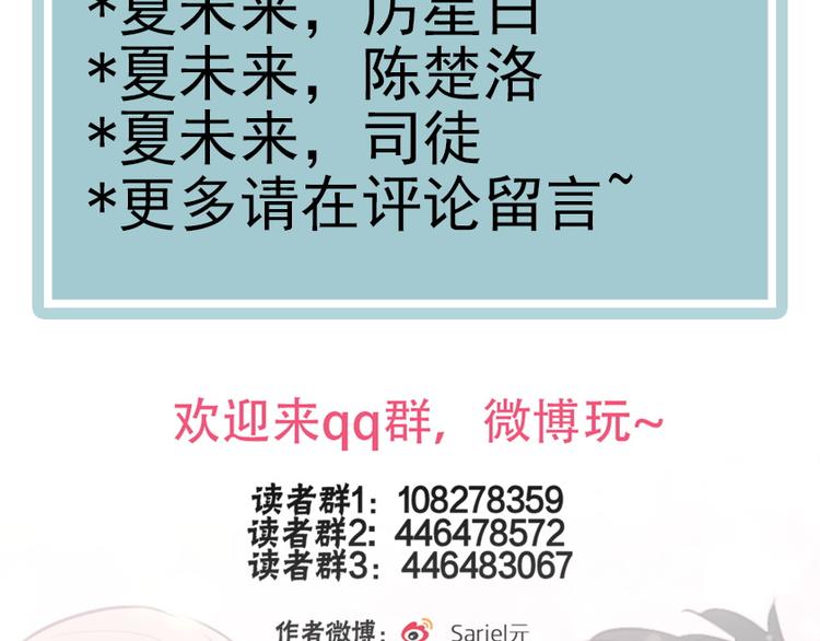 第26话 窒息热吻85
