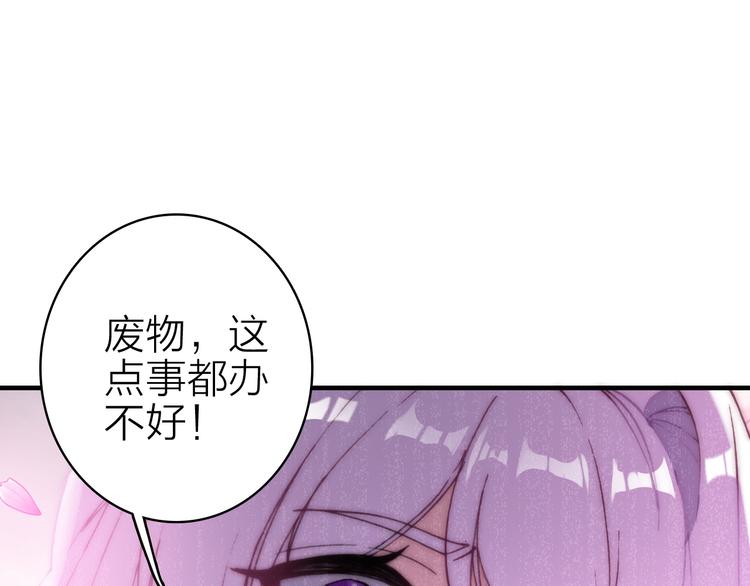 第23话 绯闻诱惑79