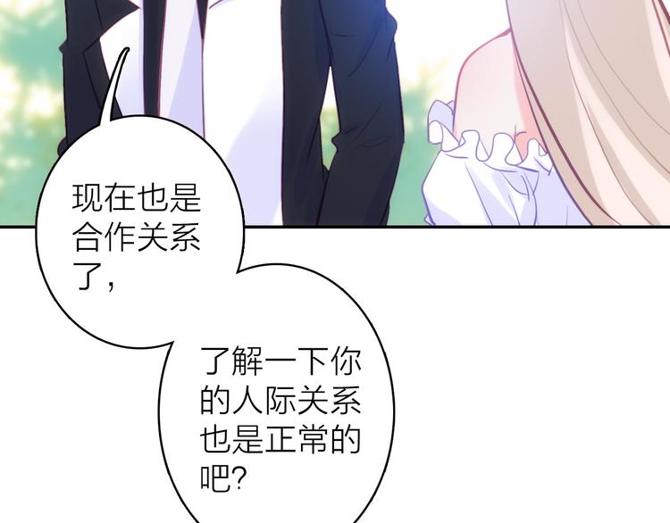 第7话 女装大佬？52