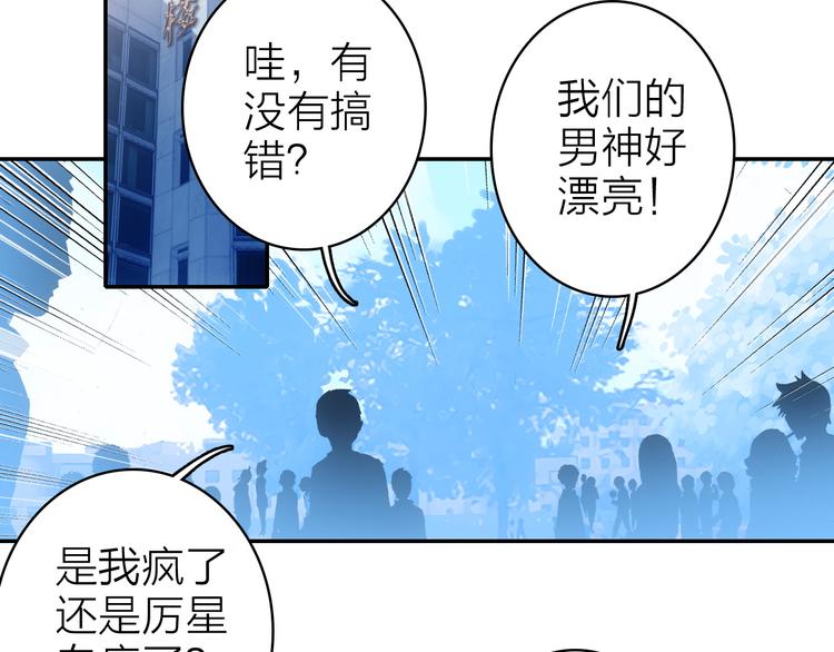 第7话 女装大佬？77