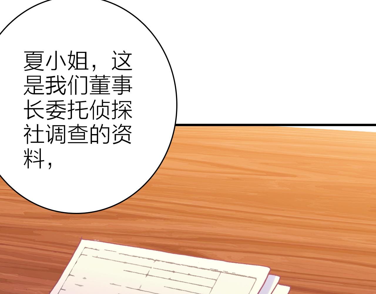 第38话 你的答案21