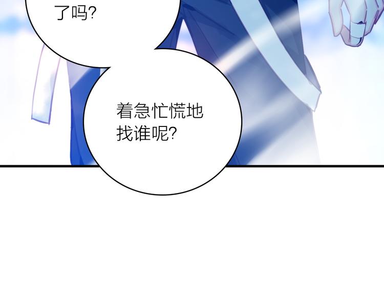 第2话 我叫厉星白65