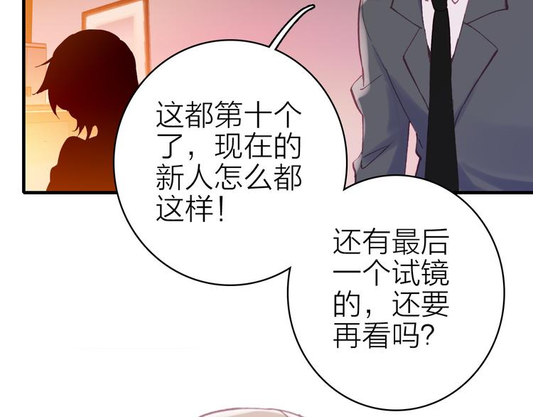 第20话 追随你的星光59