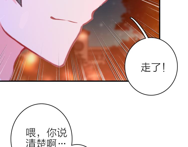 第15话 做我的女主角79