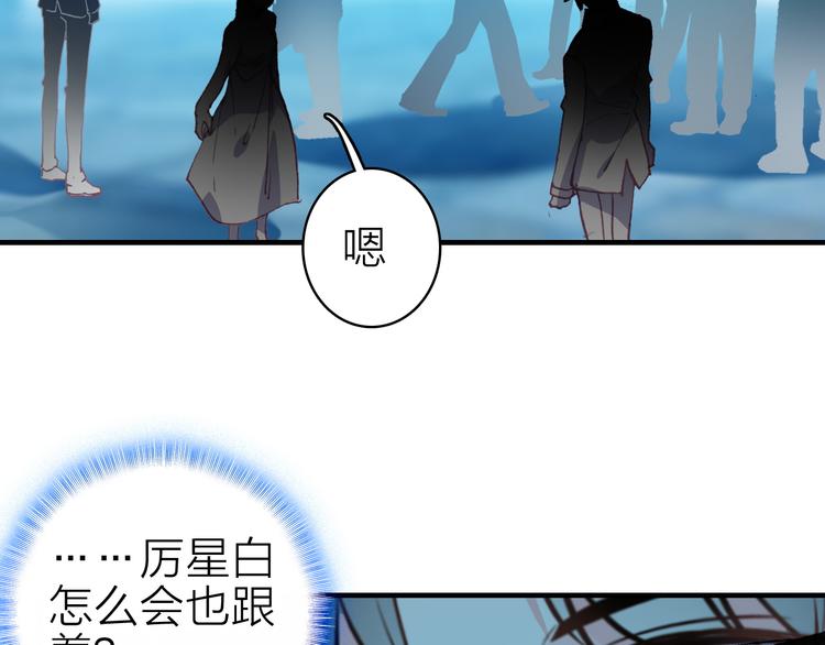第23话 绯闻诱惑46