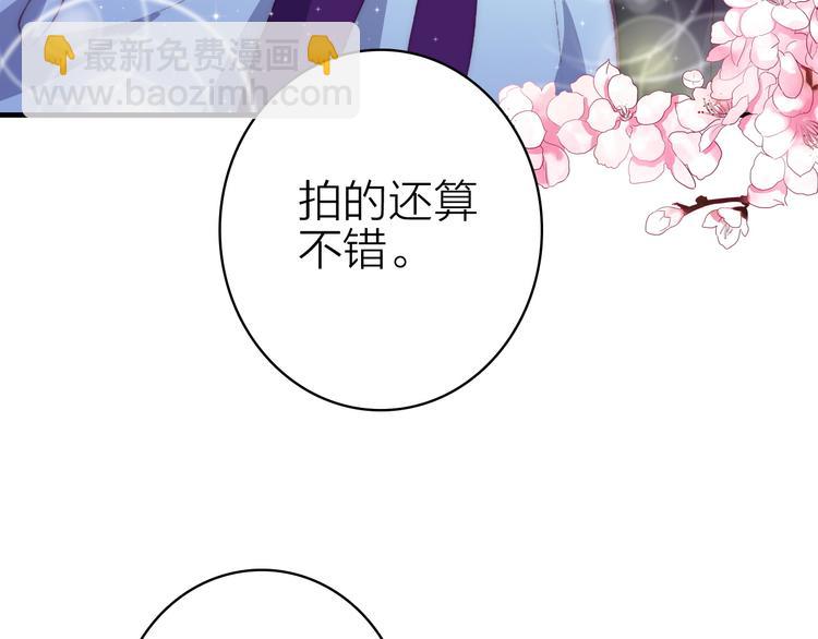第23话 绯闻诱惑59