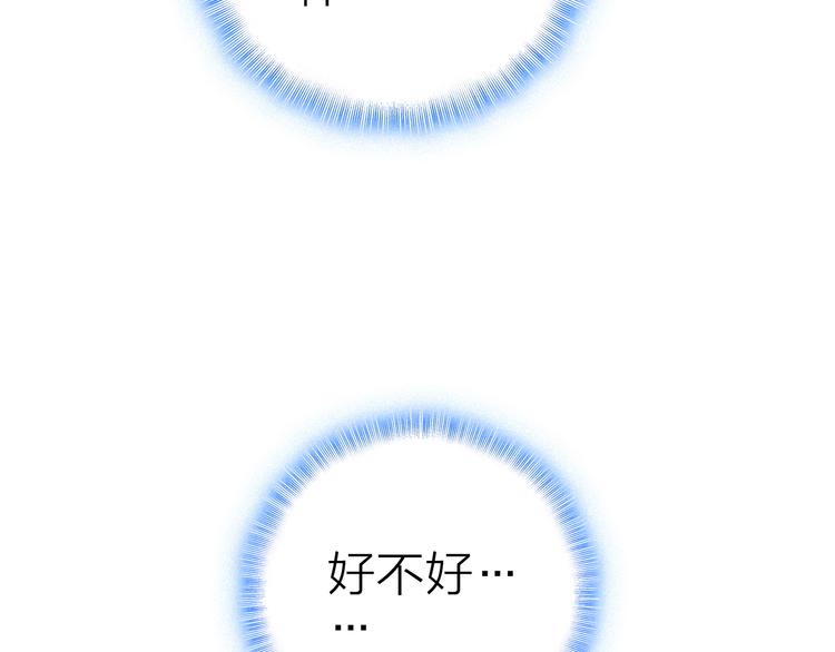 第30话 绯闻危机9