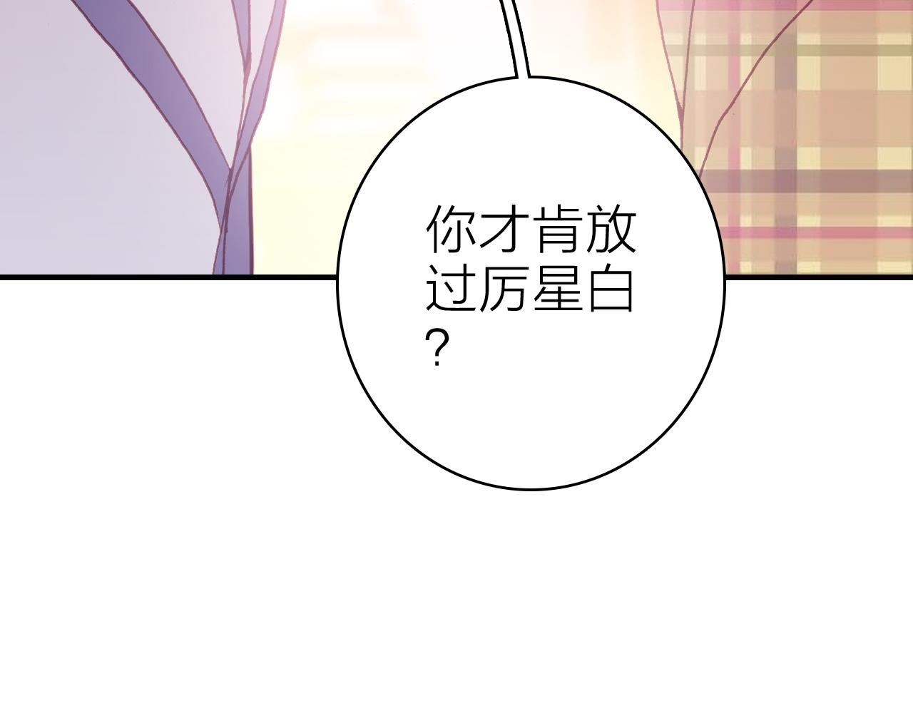 第34话 丑闻与真相82
