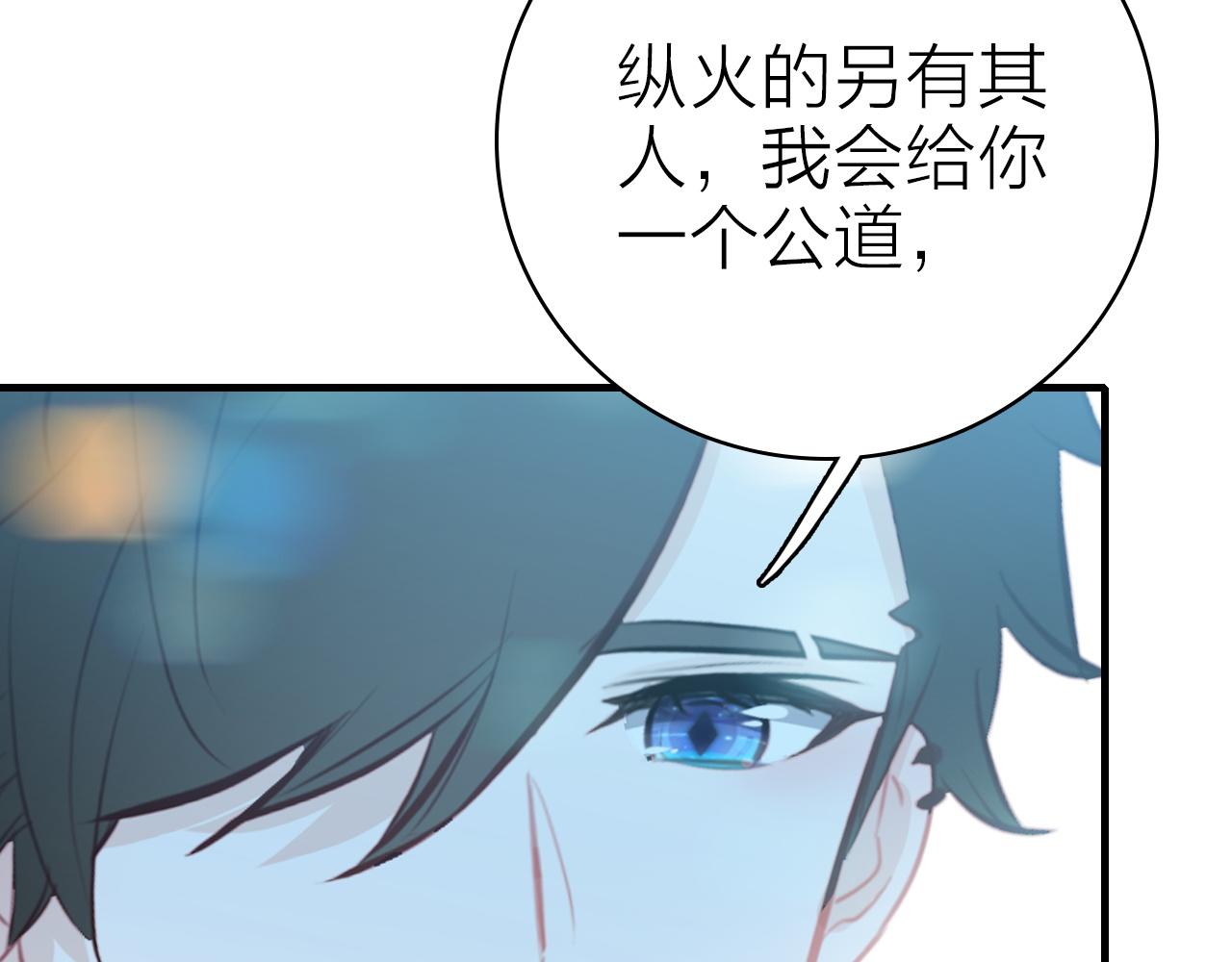 第38话 你的答案6