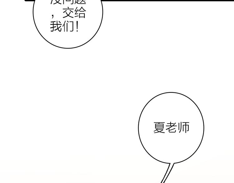 第10话 他口中的厉星白37
