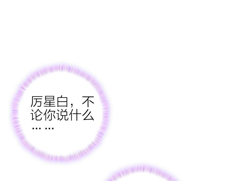 第23话 绯闻诱惑4