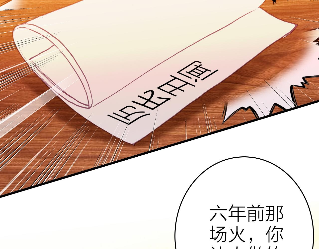 第34话 丑闻与真相46