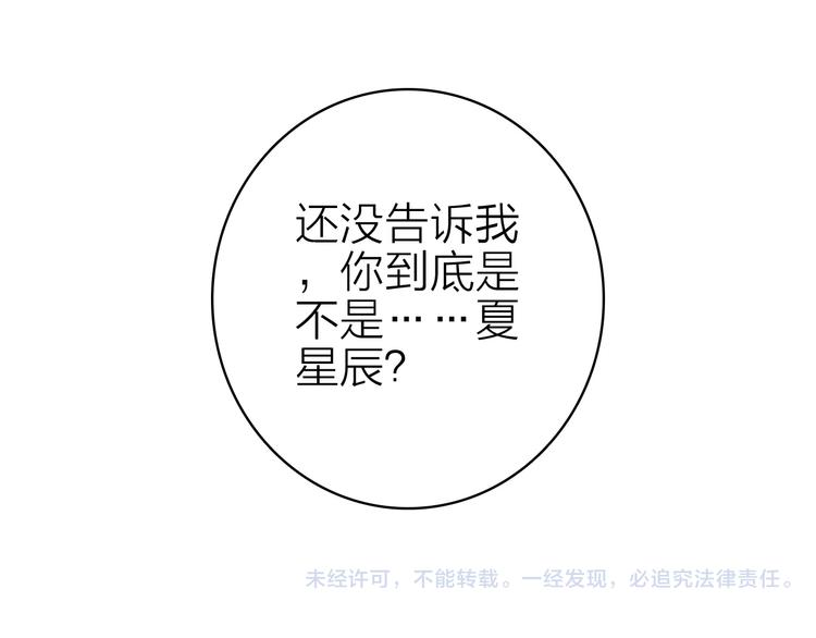 第18话 雨中离别84