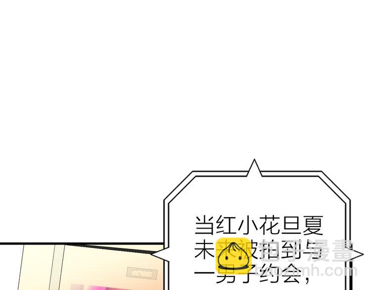 第30话 绯闻危机51