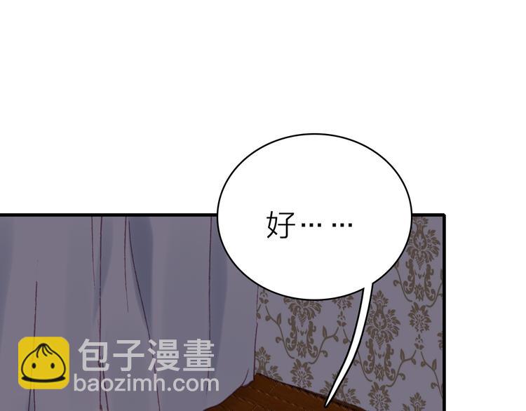第30话 绯闻危机64