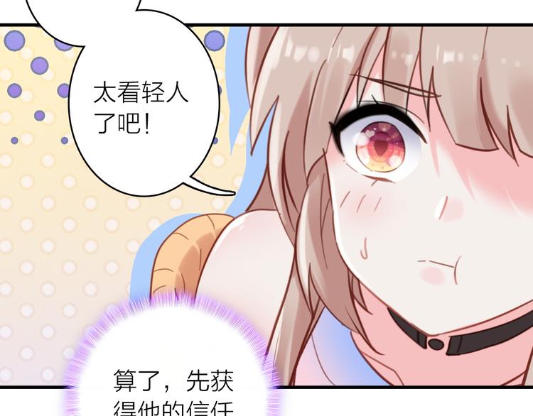 第5话 合作共赢67