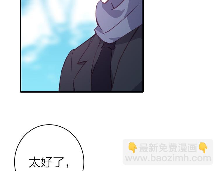 第23话 绯闻诱惑29