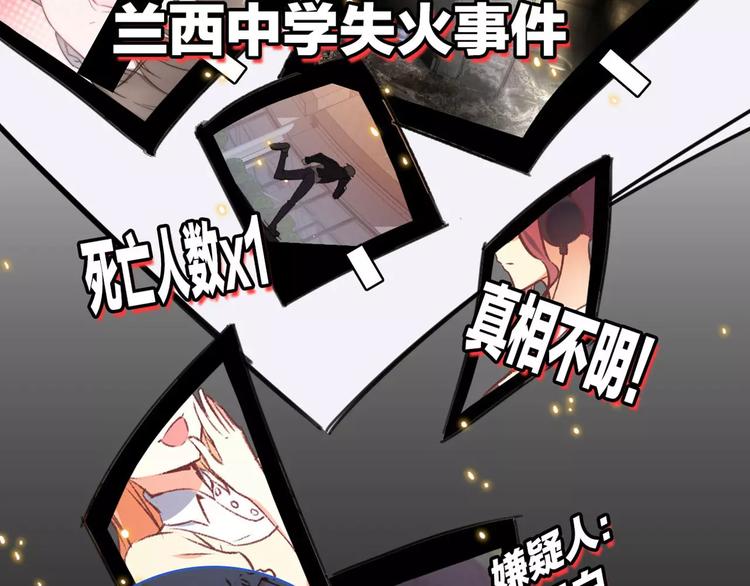 序章 明星老师驾到52