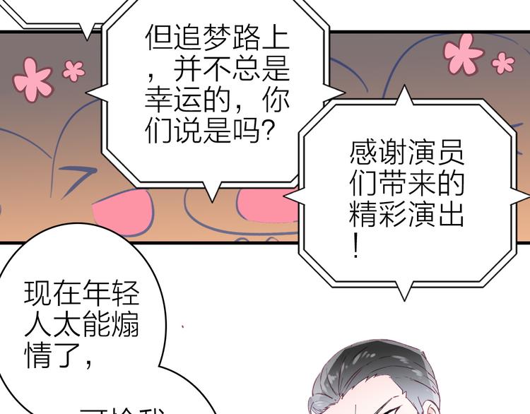第16话 高潮迭起的舞台剧73