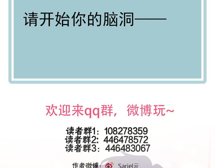 第23话 绯闻诱惑85