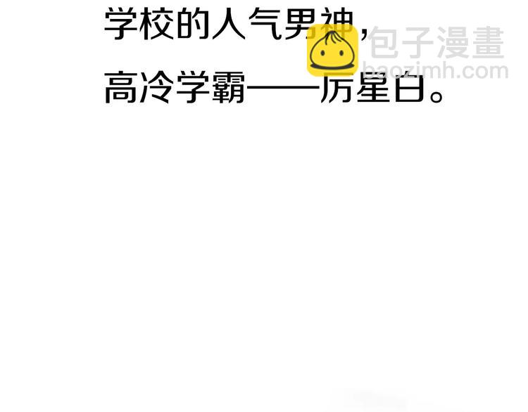 序章 明星老师驾到19