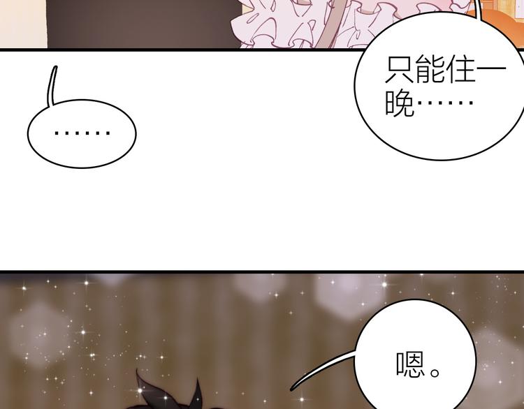 第24话 雨夜留宿79