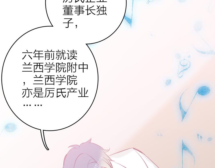 第10话 他口中的厉星白45