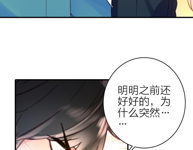 第20话 追随你的星光26