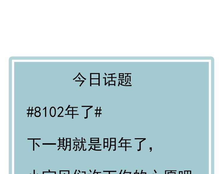 第28话 戏言与真心84