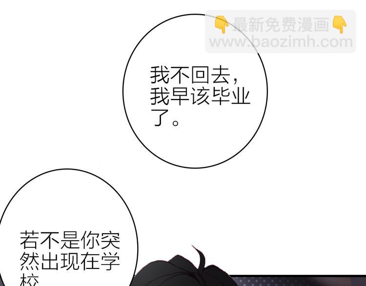 第29话 为了你心甘情愿46