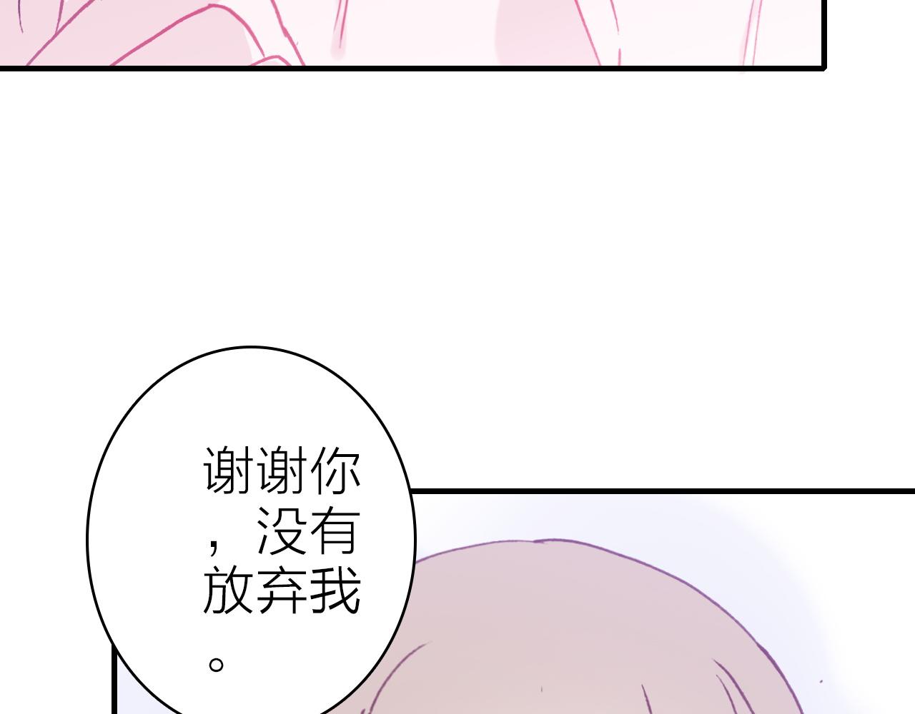 第41话 完结篇 我愿意41