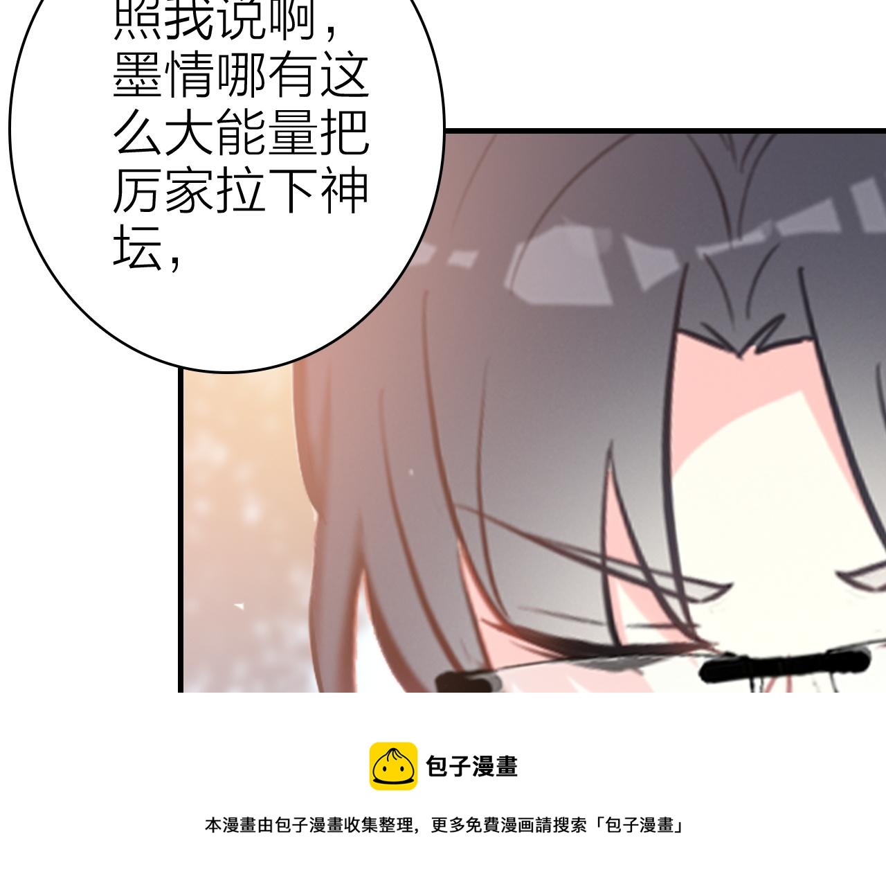 第34话 丑闻与真相20
