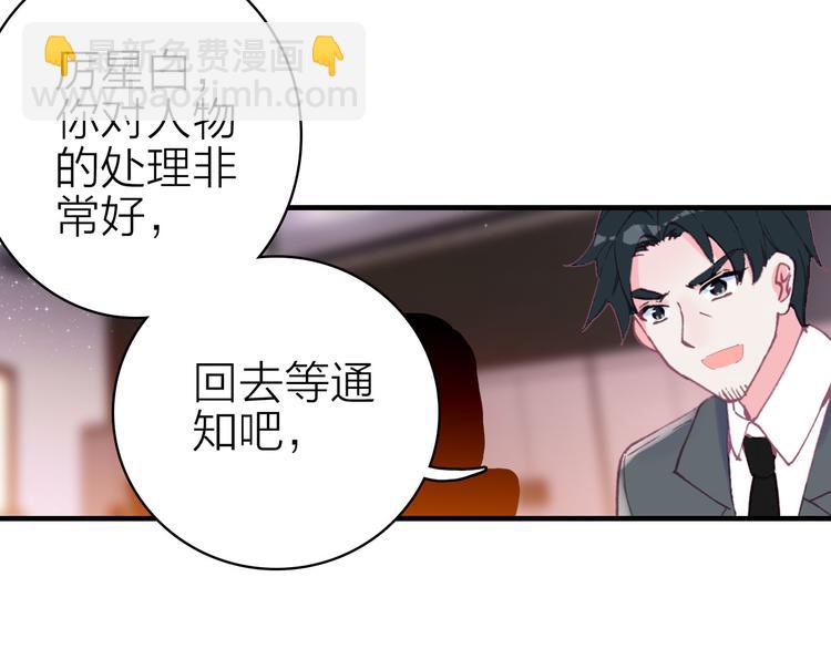 第20话 追随你的星光75